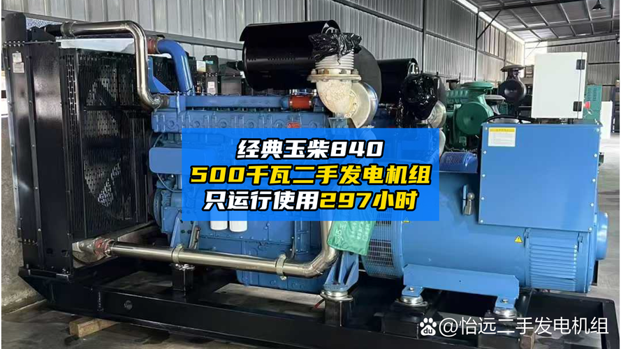 玉柴發(fā)電機(jī)廠家聯(lián)系電話!，廣西玉柴發(fā)電機(jī)廠家聯(lián)系電話
